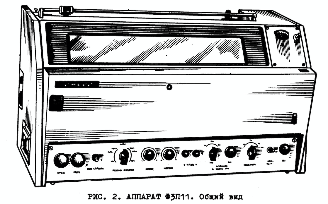 Synoptograf F3Pii”Iniej-P”, rysunek z instrukcji