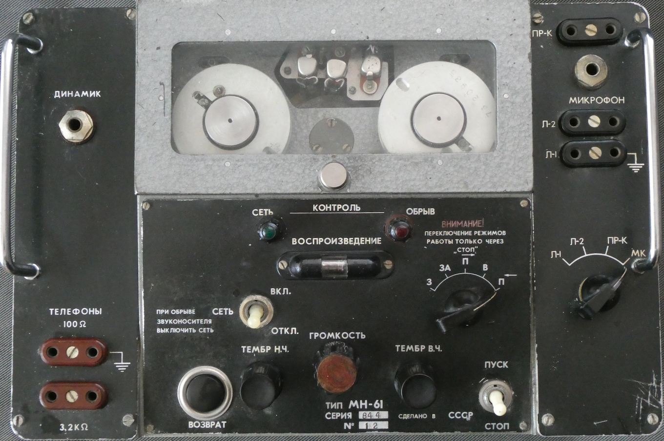 Magnetofon drutowy MN-61