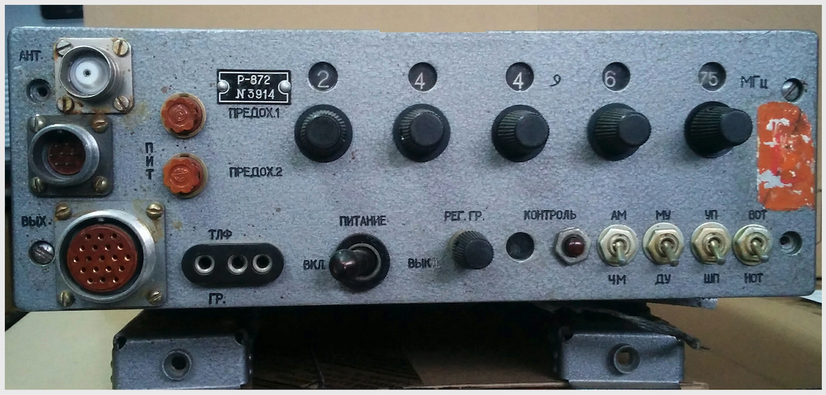 Receiver R-872